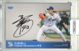 2025 BBM ベースボールカードセット ライオンズ75周年シリーズ Vol.4 高橋朋己 直筆サインカード【03/60】