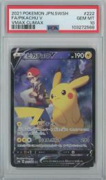 【日本語版】《ピカチュウV/FA/PIKACHU V》[s8b](CSR)【PSA10】Gem-MINT