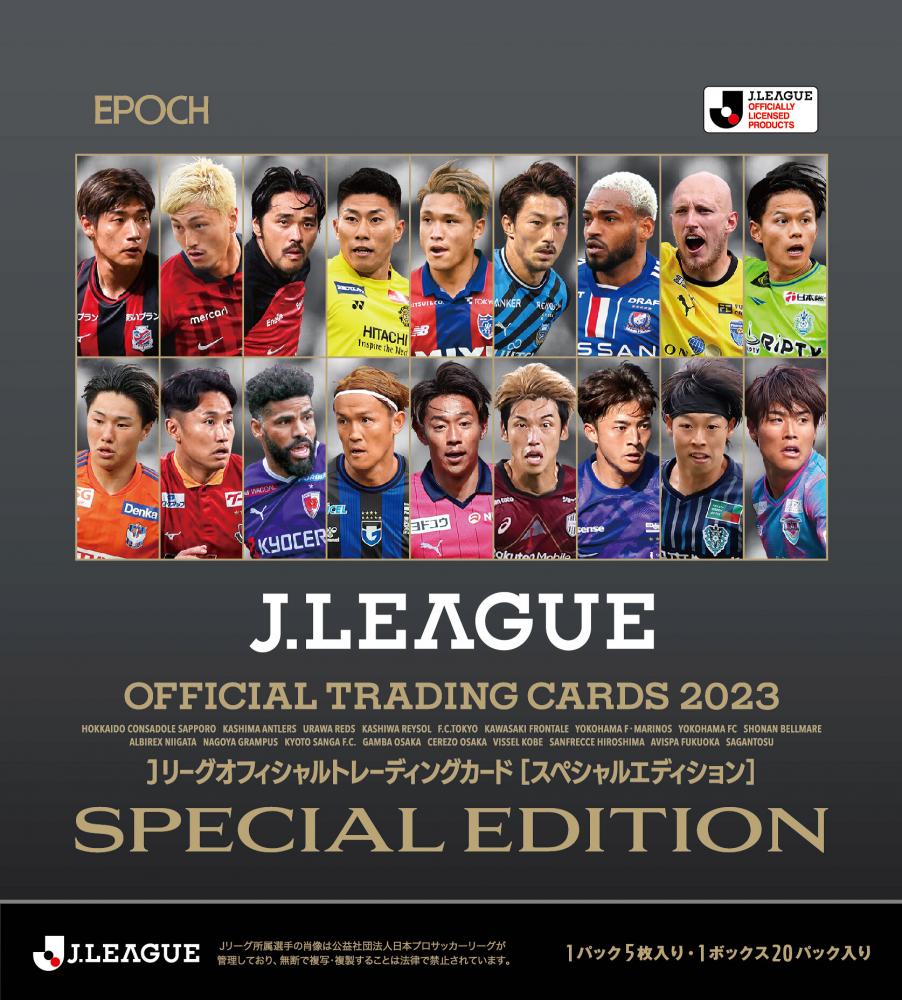 ミントモール / MINT-WEB店 (ボックス通販) / EPOCH 2023 Jリーグオフィシャルカード スペシャルエディション