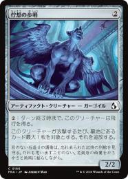 ◆予約◆【FRA】【JP】佇想の歩哨 / Afterthought Sentry(166-C-N)