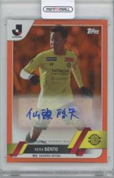 2023 Topps Jリーグ フラッグシップ 仙頭啓矢 (柏レイソル) 直筆サインカード 【08/25】