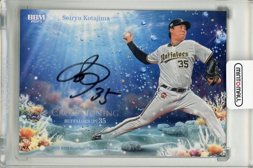 ミントモール / MINT 千葉店 / BBM 2ndバージョン 2025 古田島成龍