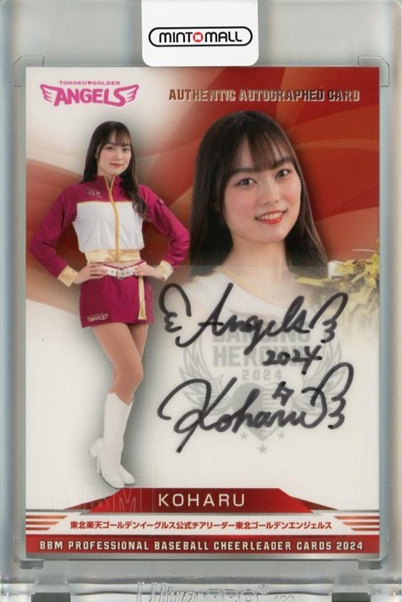 ミントモール / MINT 千葉店 / BBM チアリーダー 2024 KOHARU 直筆