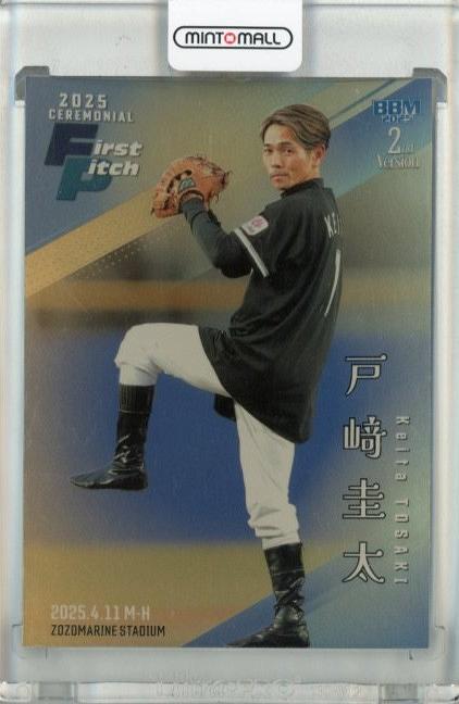 ミントモール / MINT 池袋店 / 2025 BBM 2ndバージョン 戸崎圭太