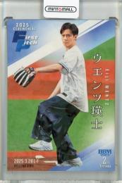 2025 BBM 2ndバージョン ウエンツ瑛士 始球式　LCホロ版【185/300】