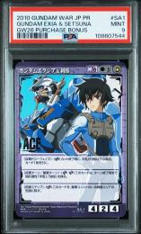 【ガンダムウォー】ガンダムエクシア&刹那 [プロモ/紫SA-1]PSA9