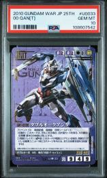 【ガンダムウォー】ダブルオークアンタ [26弾/紫U-00-33]PSA10