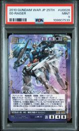 【ガンダムウォー】ダブルオーライザー [25弾/紫U-00-28]PSA9