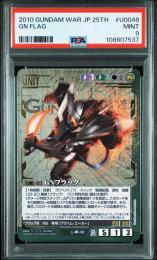 【ガンダムウォー】GNフラッグ [25弾/緑U-00-48]PSA9