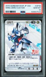 【ガンダムウォー】ウイングガンダムゼロカスタム [CB2/白GP-40]PSA10