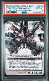 【ガンダムウォー】ストライクフリーダムガンダム(ミーティア装備) [20弾/白U-S189/10th]PSA10