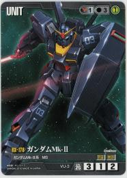 ガンダムウォー  ガンダムMK-　戦いという名の対話版 C VU-3
