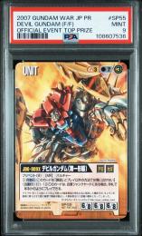 【ガンダムウォー】デビルガンダム(第一形態) [プロモ/SP-55]PSA9