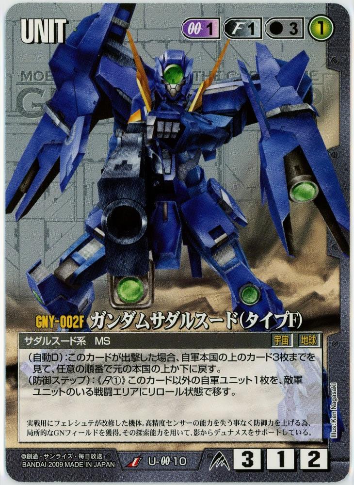 ミントモール / MINT 札幌店 / ガンダムウォー ガンダムサダルスード(タイプF) 栄光の戦史版 U U-00-10