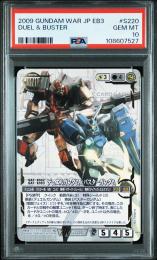 【ガンダムウォー】デュエルガンダム&バスターガンダム [EB3/白U-S220]PSA10