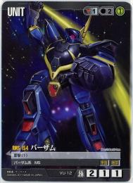 ガンダムウォー  バーザム　絶対戦力版 C VU-12