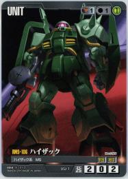 ガンダムウォー  ハイザック　戦いという名の対話版 C VU-1