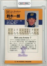 1993 BBM イチロー #239 RC オリックス・ブルーウェーブ
