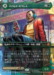 MTG マイルズモラレス Miles Morales マイルズ・モラレス マイルズ・モラレス/Miles Morales《日本語》【SPM】
