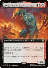【SPM】【JPN】【Foil】〈276-R〉《アルティメット・グリーンゴブリン/Ultimate Green Goblin》拡張アート版