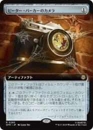 【SPM】【JPN】〈280-R〉《ピーター・パーカーのカメラ/Peter Parker's Camera》拡張アート版
