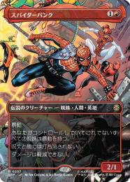 【SPM】【JPN】【Foil】〈207-R-R〉《スパイダーパンク/Spider-Punk》ボーダーレス版