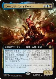 ミントモール / MINT GAMES MTG(東日本橋) / 【SPM】【ENG