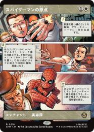 【SPM】【JPN】【Foil】〈218-R〉《スパイダーマンの原点/Origin of Spider-Man》ボーダーレス版