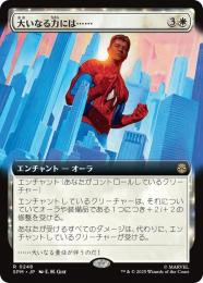 ミントモール / MINT GAMES MTG(東日本橋) / 【SPM】【ENG】〈248-R-W