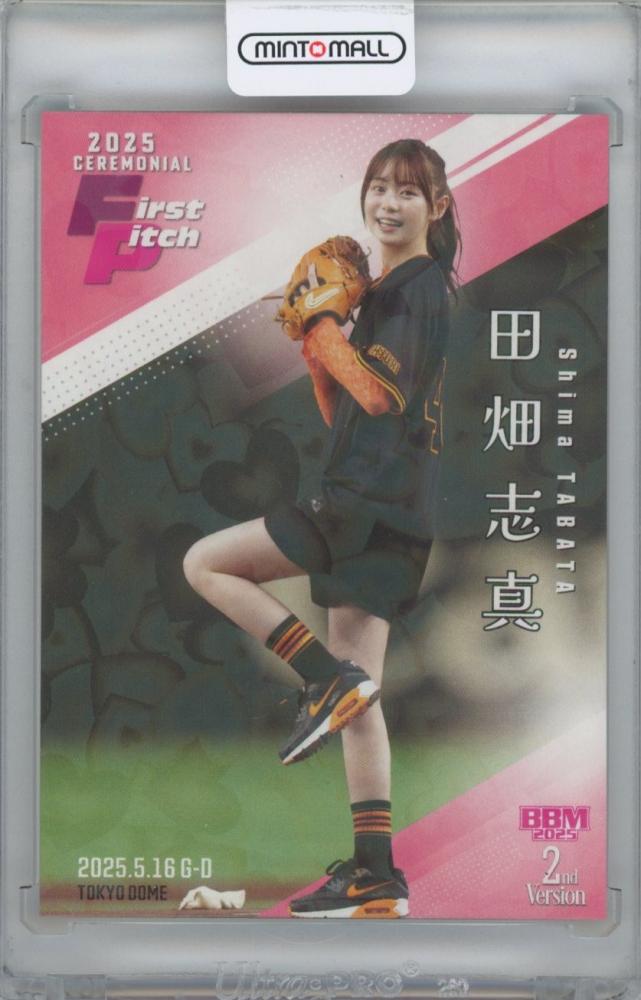 タレントカード muge ミントモール / MINT 横浜店 / 2025 BBM 2nd Version / 田畑志真