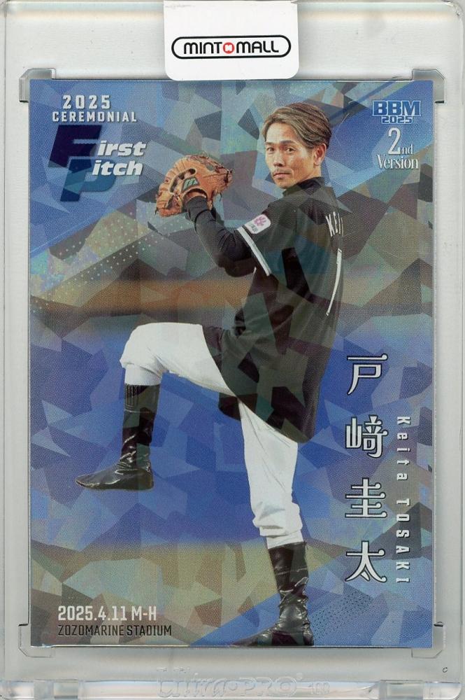 ブルマァク  円谷コミュニケーションズ　キンワンダー　新品未開封 昭和を代表するヒーローマシン】マジンガーZジャンボマシンダー
