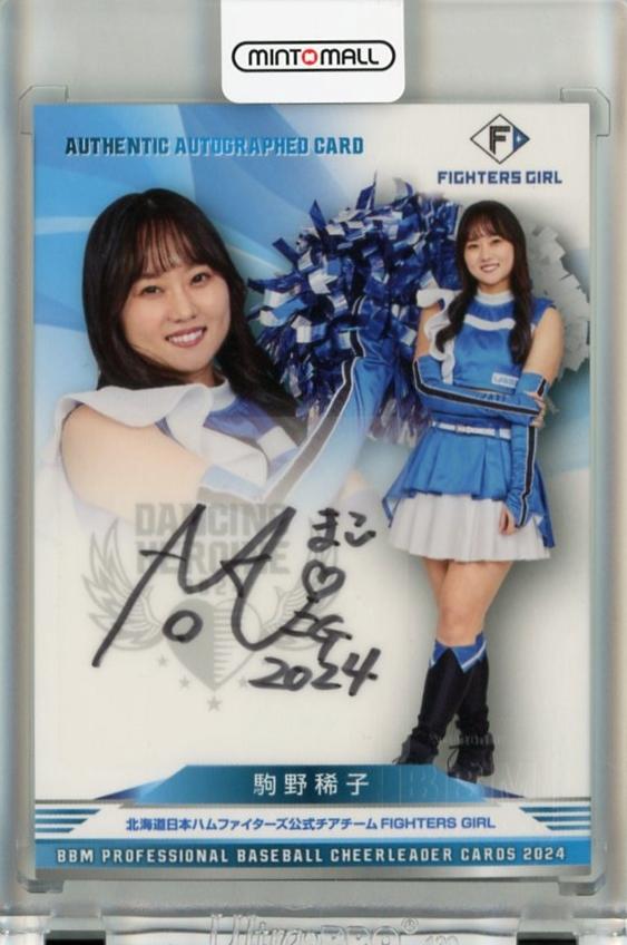 ミントモール / MINT 千葉店 / BBM チアリーダー 2024 駒野稀子