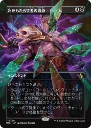 【FRA】【JP】〈ボーダーレス〉死をもたらす者の隆盛 / Rise of the Deathbringer(326-R-B)