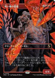 【FRA】【JP】〈ボーダーレス〉呪い傷の悪魔 / Curse-Marred Demon(328-R-R)