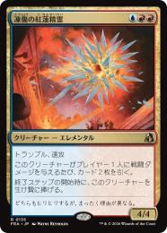 ◆予約◆【FRA】【JP】凍傷の紅蓮精霊 / Frostbite Pyromental(135-R-UR)