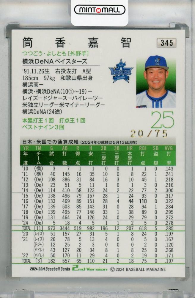 【01/25】BBM ベースボールカード T09 筒香嘉智 横浜DeNAベイスターズ (インサートカード/TREASURE) 2024 2ndバージョン 01/25】BBM ベースボールカード T09 筒香嘉智 横浜DeNA