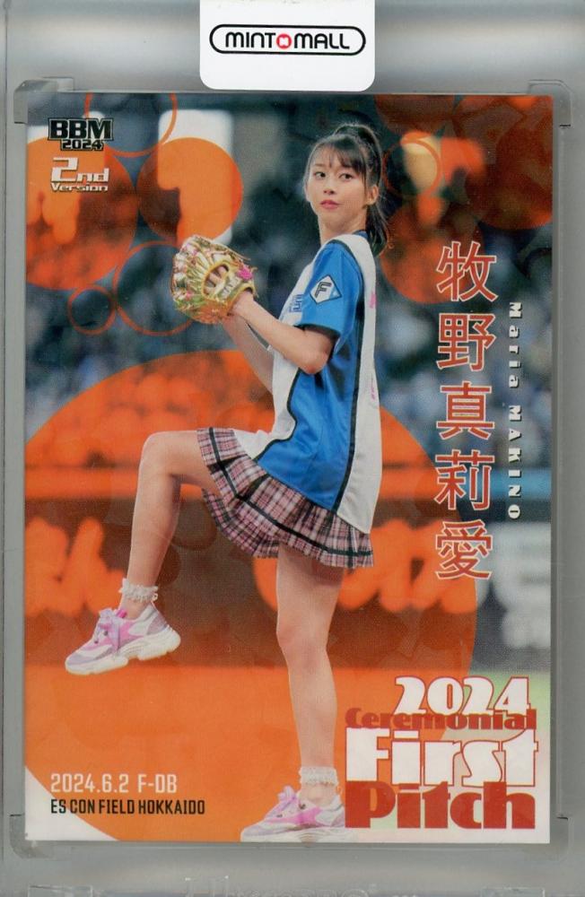 2024BBM2nd Version始球式モーニング娘牧野真莉愛さん25枚限定