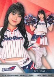 2025 BBM プロ野球チアリーダーカード DANCING HEROINE #P12 KYOKA(ヤクルト/Passion)【ホロPPパラレル版】レギュラーカード