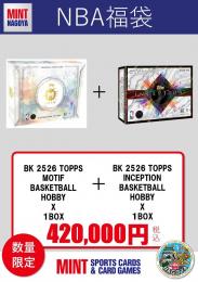 NBA 福袋 420,000円