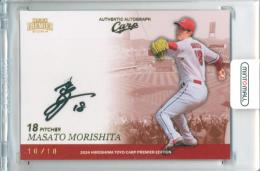 2024 EPOCH 広島東洋カープ PREMIER EDITION 森下暢仁 #AA-MM AUTHENTIC AUTOGRAPH 直筆サインカード ゴールド版【16/18】