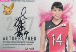 2017 全日本女子バレーボールチーム 火の鳥NIPPON  松本亜弥華 直書き・直筆サインカード 42/60