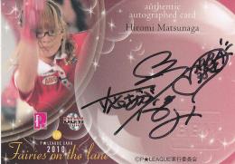 BBM2010 P★LEAGUE 「Fairies on the Lane」  松永裕美 直筆サインカード  013/100