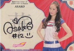 2017BBM チアリーダー「Dancing Heroine-華-」 東京ヤクルト ASAKO 直筆サインカード 29/60