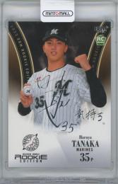 2023 BBM ルーキーエディション #053 / 田中晴也(千葉ロッテマリーンズ) 銀箔サイン入りルーキーパラレルカード 【065/100】