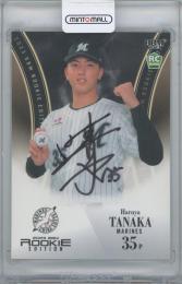 2023 BBM 千葉ロッテマリーンズ / 田中晴也 ルーキー直筆サインカード 【07/10】