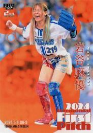 2024 BBM 2ndバージョン #FP32 岩谷麻優(スターダム) 始球式カード レギュラーカード
