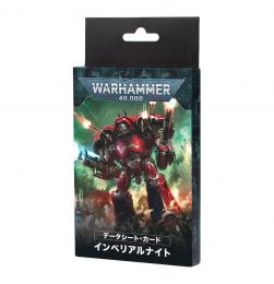 データシート・カード:インペリアルナイト(日本語版)DATASHEET CARDS: IMPERIAL KNIGHTS (JPN)【ウォーハンマー:40000】(WARHAMMER40k)[54-02]【新品】