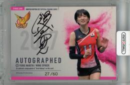 2017/18 Vリーグ 石井優希 直筆サインカード ミントモール / MINT 梅田店 / 2023 プロデュース216 オフィシャル