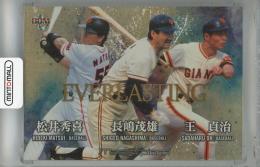 2021 BBM masterpiece 長嶋茂雄&王貞治&松井秀喜 EVERLASTING 金紙版【117/250】 読売ジャイアンツ