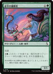 ◆予約◆【FRA】【JP】必中の播種者 / Sureshot Sower(115-C-G)